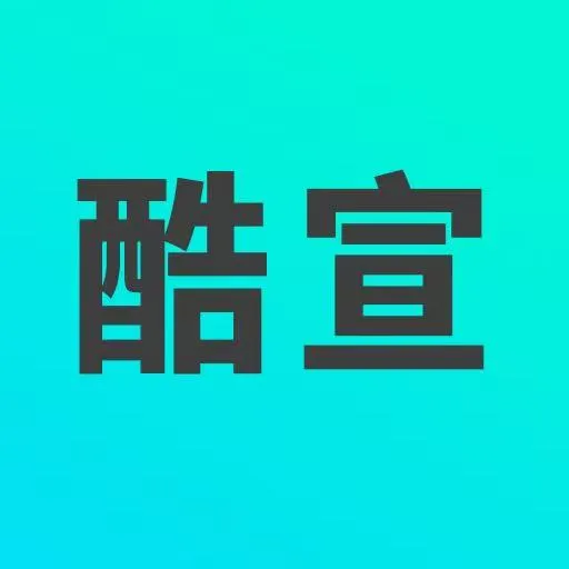 酷宣AI